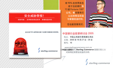 Graphic Design portfolio, Ease Communications